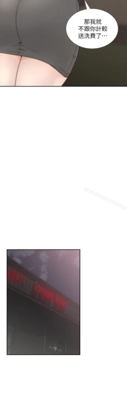 Page 123 of 前女友