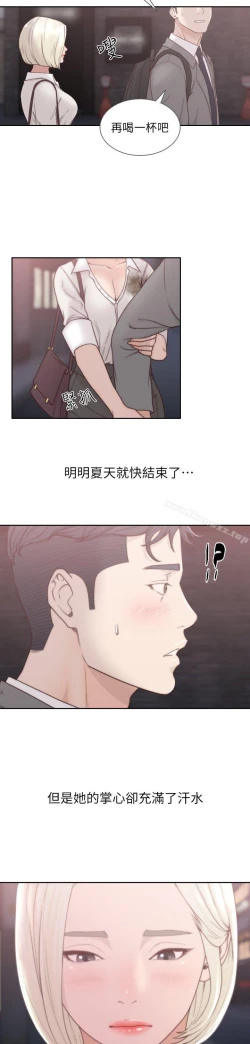 Page 134 of 前女友