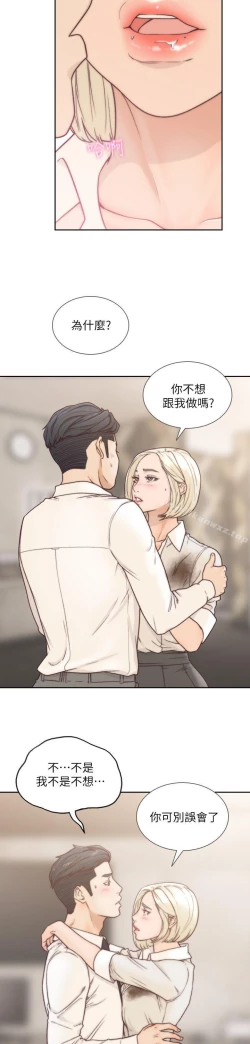 Page 139 of 前女友