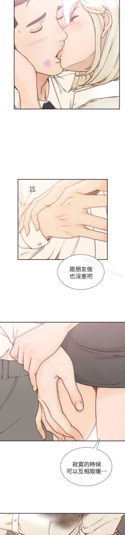 Page 141 of 前女友