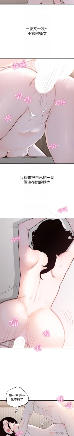 Page 174 of 前女友