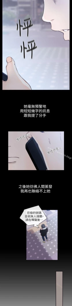 Page 23 of 前女友