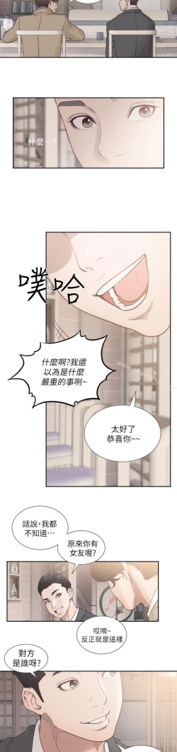 Page 29 of 前女友