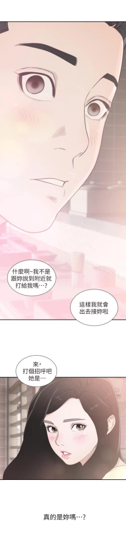 Page 32 of 前女友