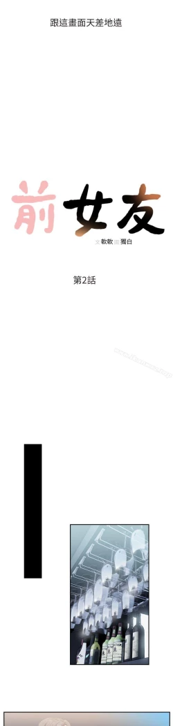 Page 37 of 前女友
