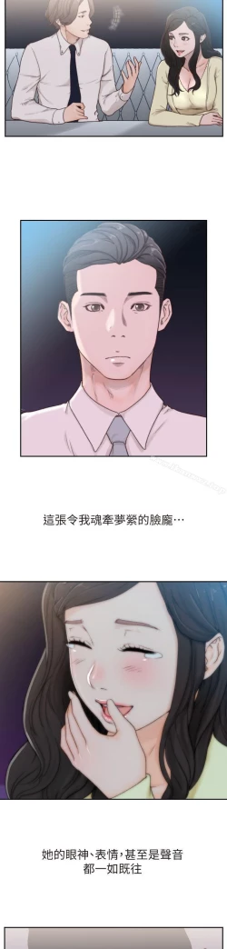 Page 38 of 前女友