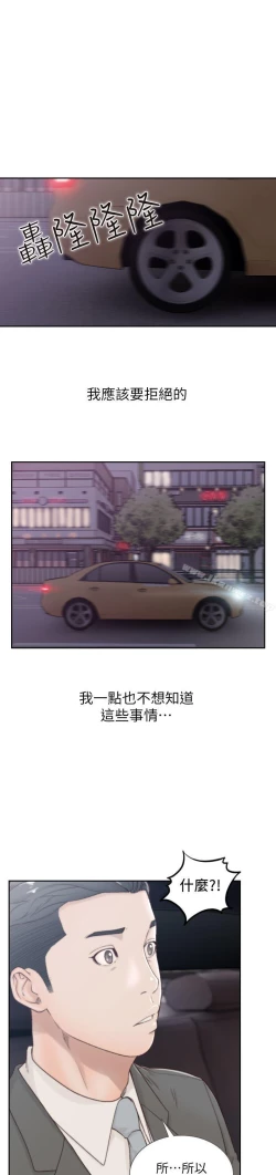 Page 42 of 前女友