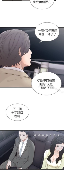 Page 43 of 前女友