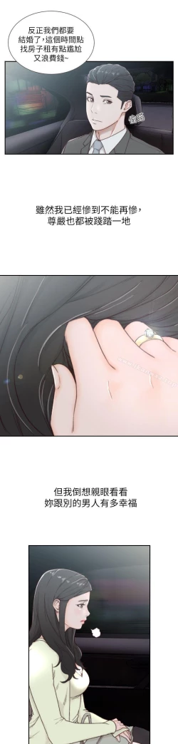 Page 44 of 前女友