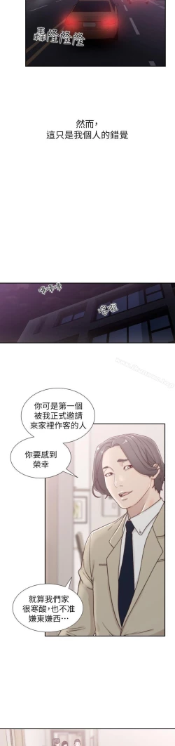 Page 46 of 前女友