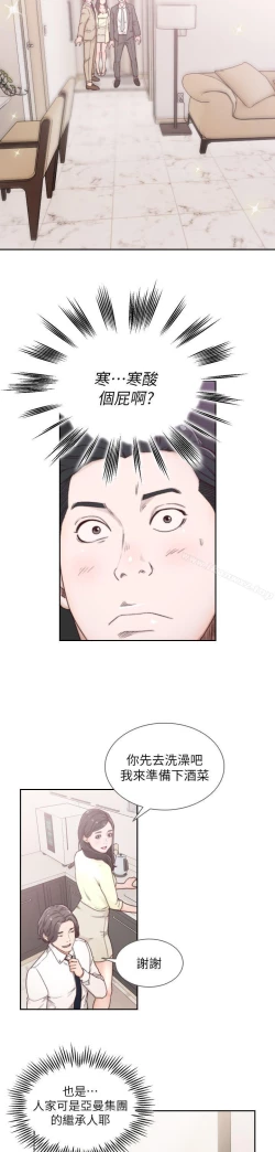 Page 47 of 前女友