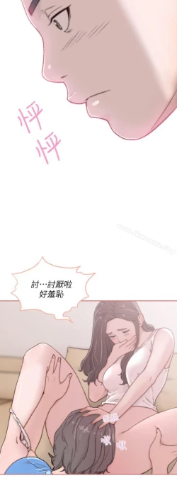 Page 53 of 前女友