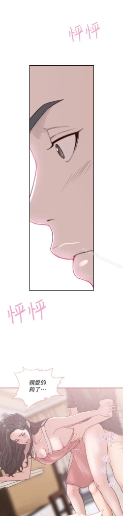 Page 54 of 前女友