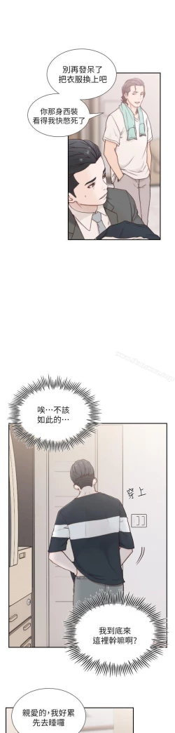 Page 57 of 前女友