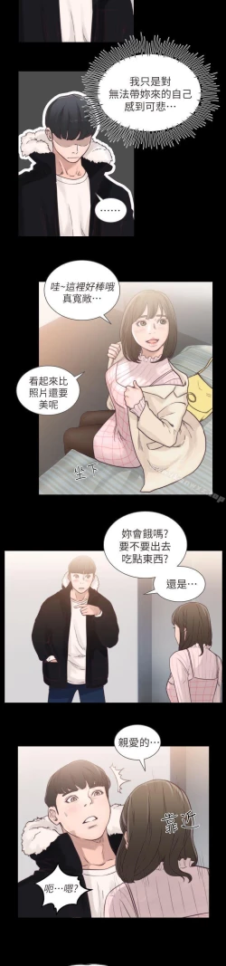 Page 6 of 前女友