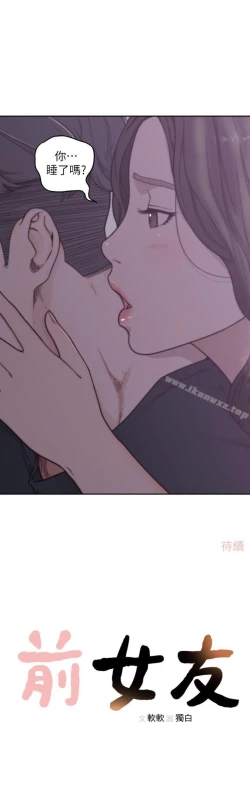 Page 71 of 前女友