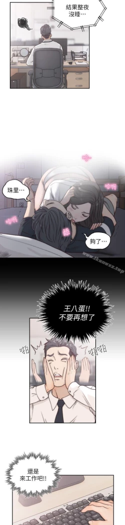 Page 93 of 前女友