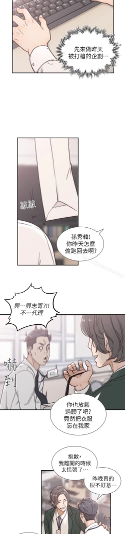 Page 94 of 前女友