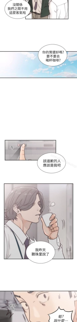 Page 95 of 前女友