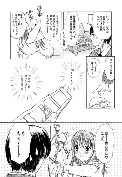 Page 117 of Cutie Pie