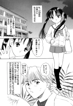 Page 148 of Cutie Pie