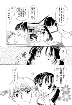 Page 149 of Cutie Pie