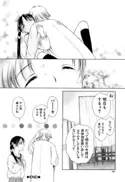 Page 158 of Cutie Pie