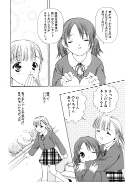 Page 166 of Cutie Pie