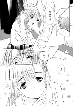 Page 175 of Cutie Pie