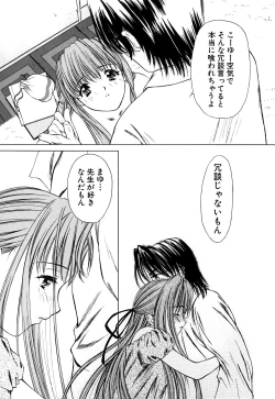 Page 17 of Cutie Pie