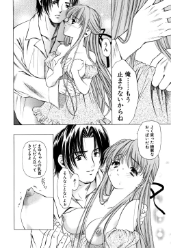 Page 20 of Cutie Pie