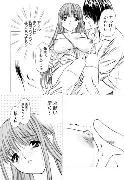 Page 21 of Cutie Pie