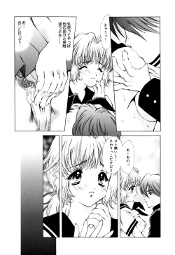 Page 31 of Cutie Pie