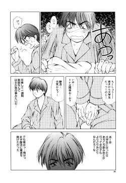 Page 32 of Cutie Pie