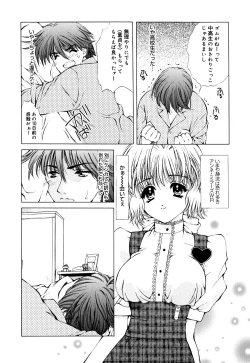 Page 33 of Cutie Pie