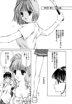 Page 53 of Cutie Pie