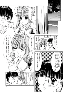 Page 55 of Cutie Pie