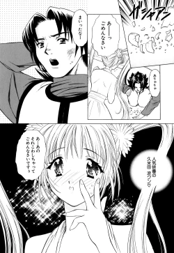 Page 66 of Cutie Pie