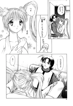 Page 68 of Cutie Pie