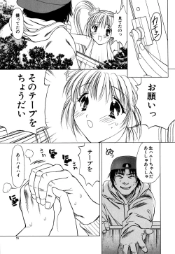 Page 73 of Cutie Pie