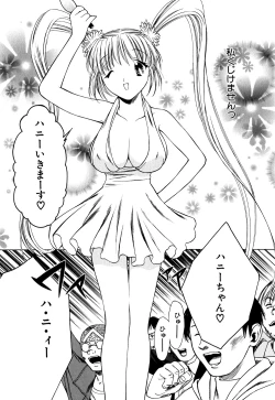 Page 77 of Cutie Pie