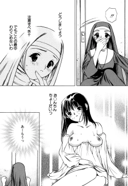 Page 81 of Cutie Pie