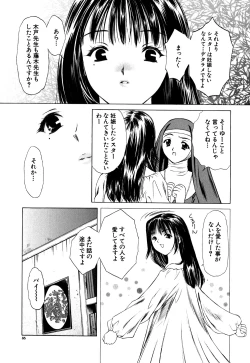 Page 85 of Cutie Pie