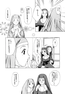 Page 90 of Cutie Pie