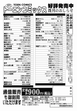 Page 164 of H na Rakuen Bishoujo Koukan Nikki