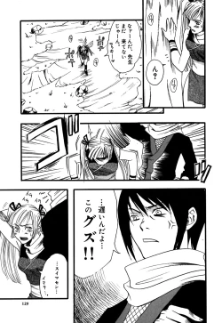 Page 131 of Bara no Shizuku