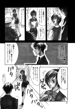 Page 40 of Bara no Shizuku