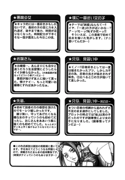 Page 4 of Bara no Shizuku