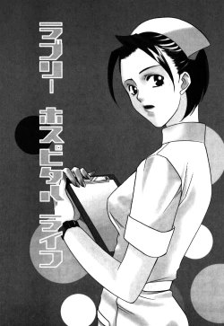 Page 71 of Bara no Shizuku