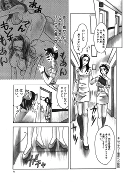 Page 73 of Bara no Shizuku